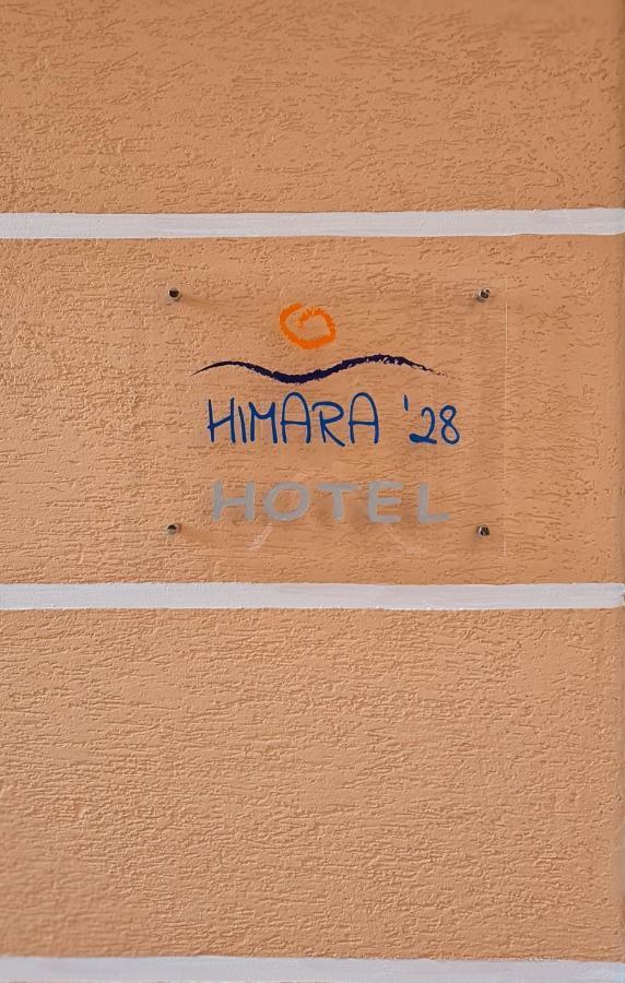 Himara 28 Hotel Экстерьер фото